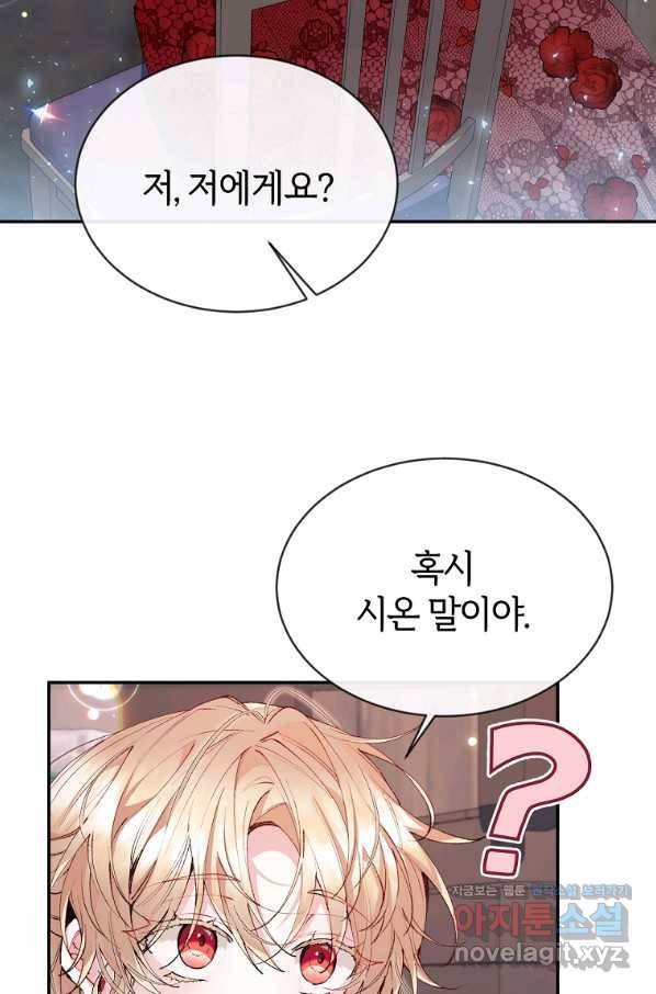 진짜 딸이 돌아왔다 26화 79