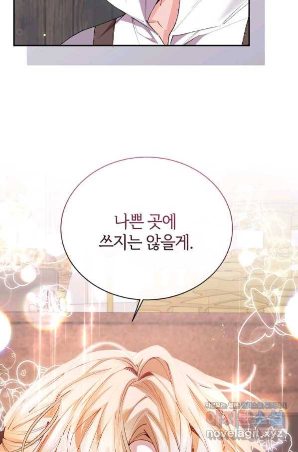 진짜 딸이 돌아왔다 26화 83