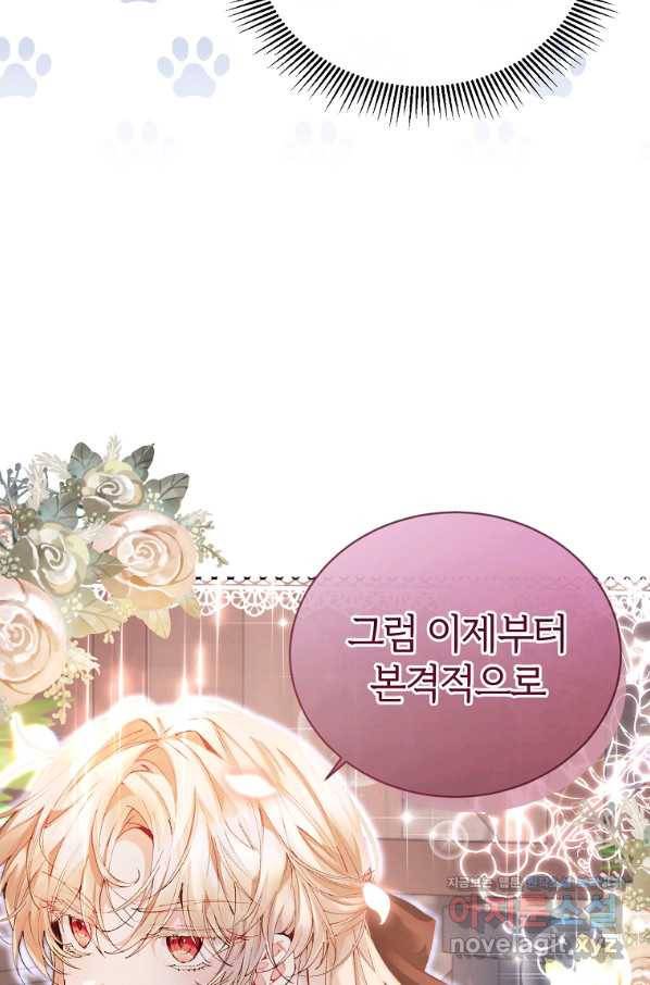 진짜 딸이 돌아왔다 26화 86