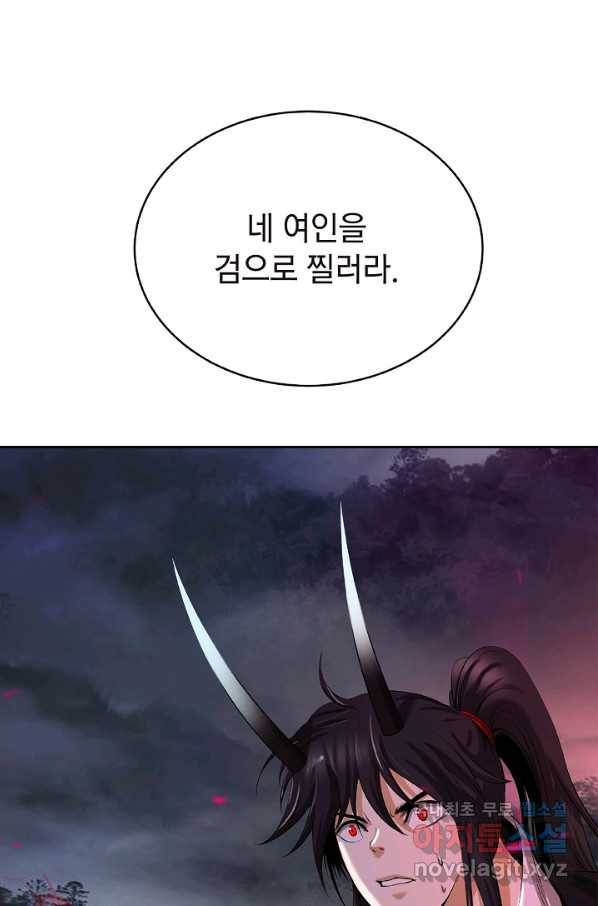 낭선기환담 84화 1