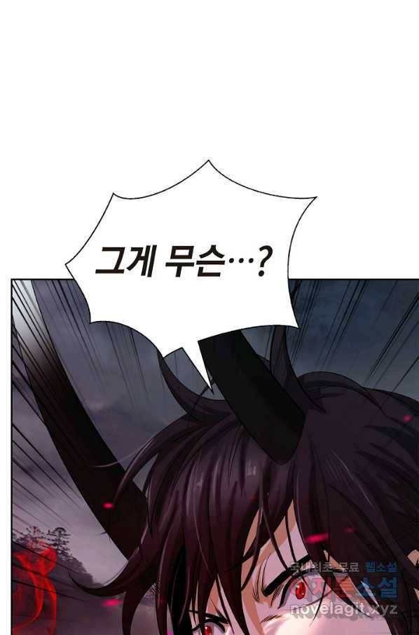 낭선기환담 84화 3