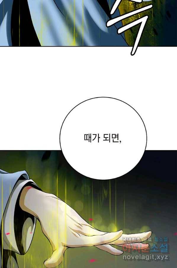낭선기환담 84화 6