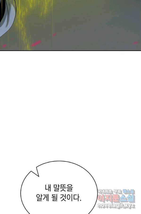 낭선기환담 84화 7