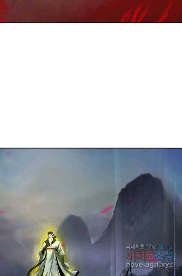낭선기환담 84화 12