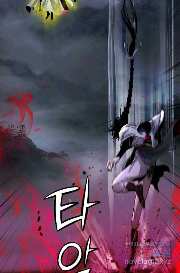 낭선기환담 84화 13