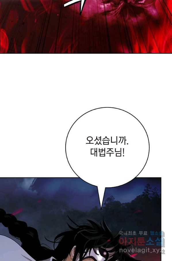 낭선기환담 84화 14