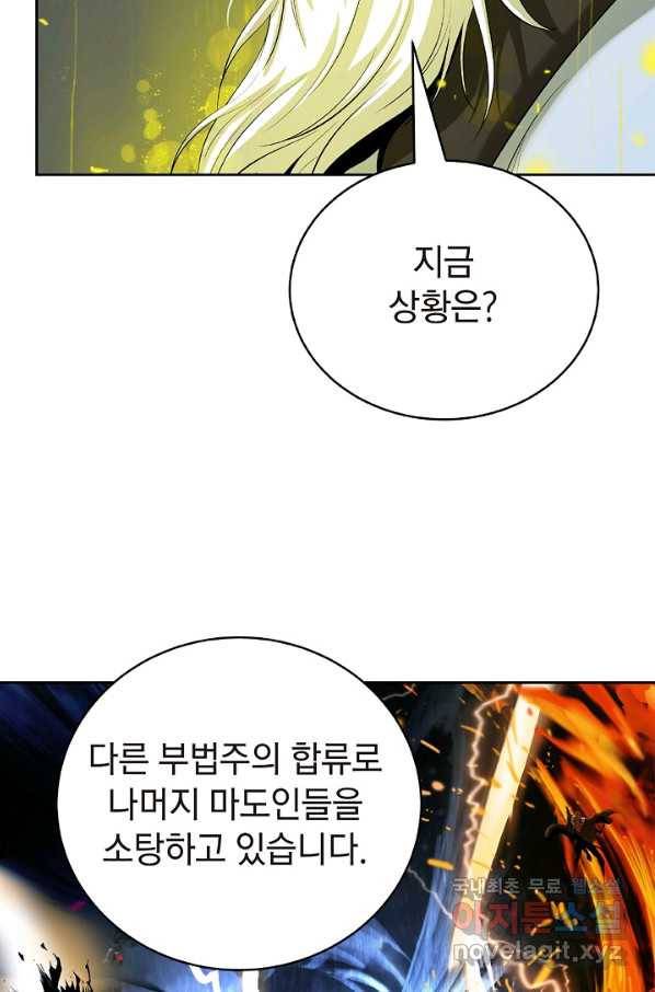 낭선기환담 84화 17