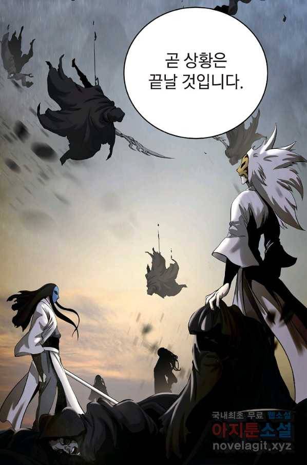 낭선기환담 84화 19