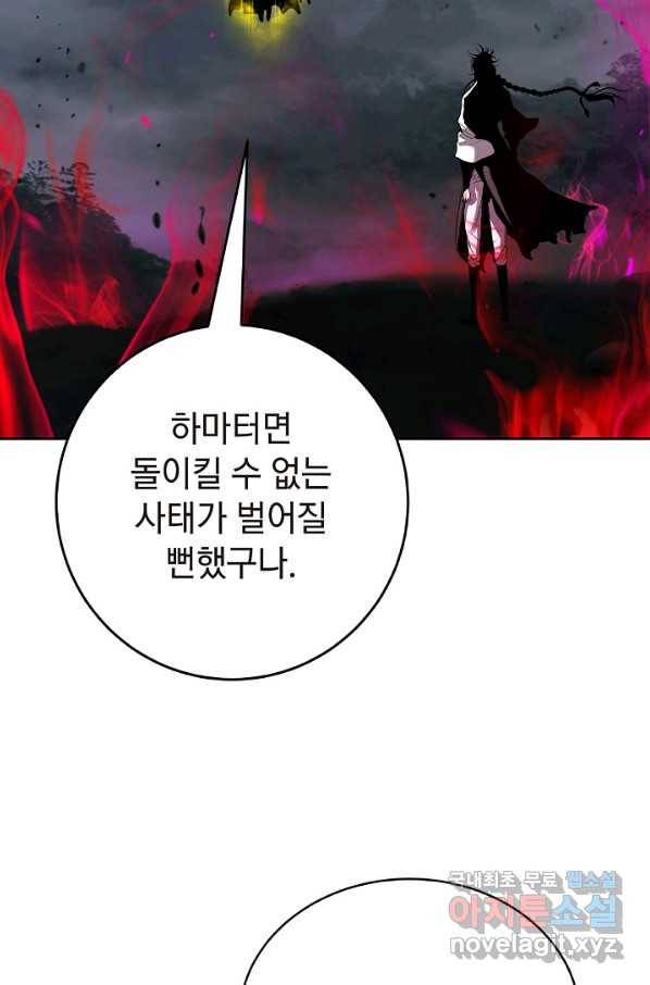 낭선기환담 84화 22