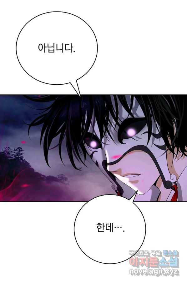 낭선기환담 84화 24