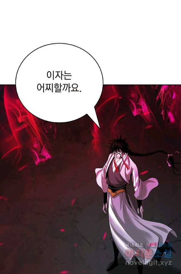낭선기환담 84화 25