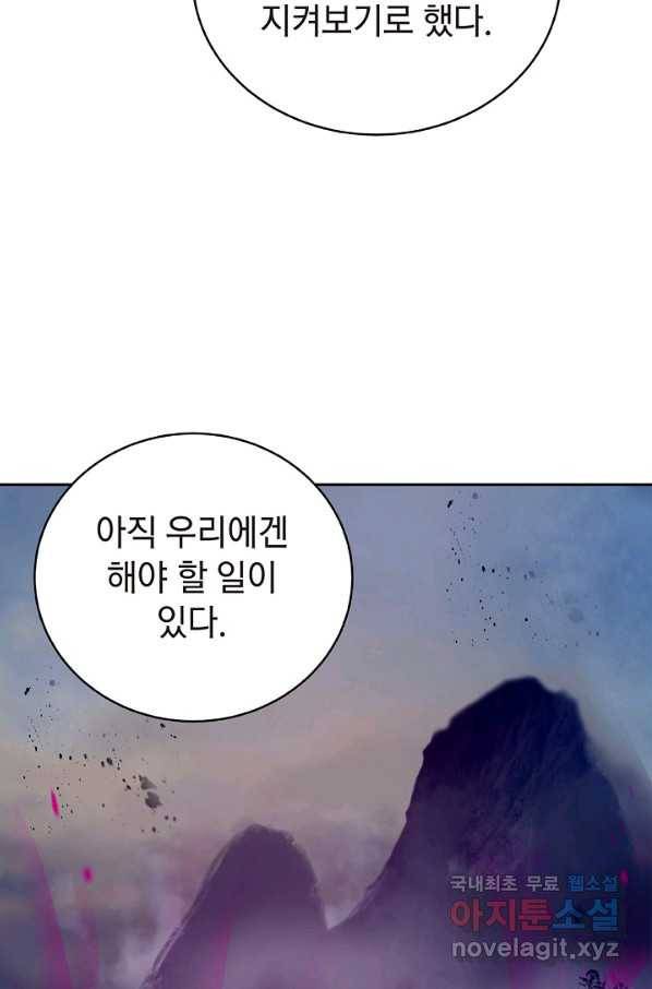낭선기환담 84화 28