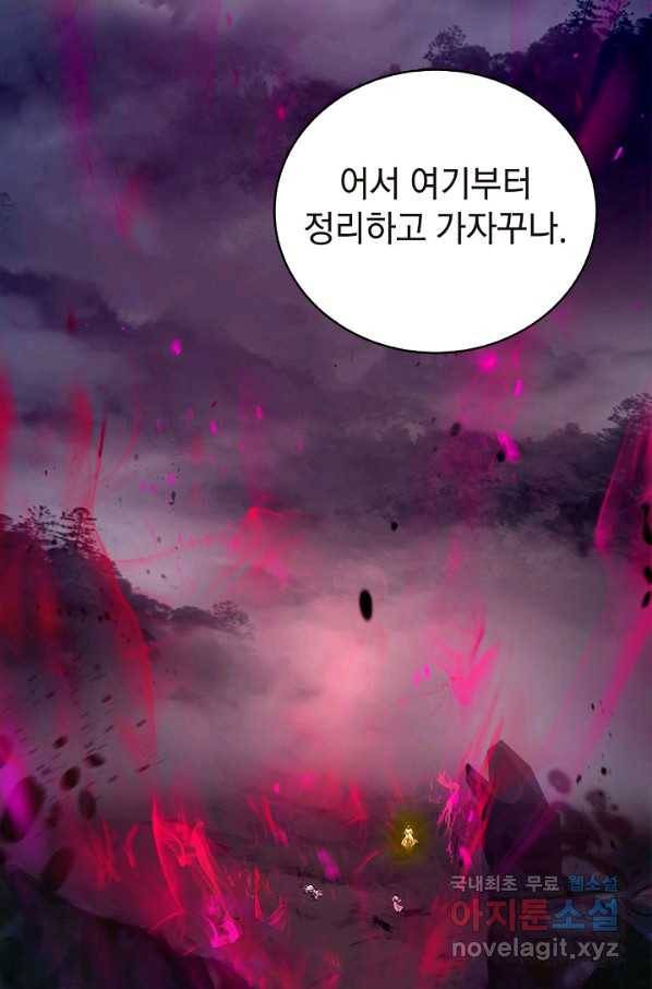 낭선기환담 84화 29
