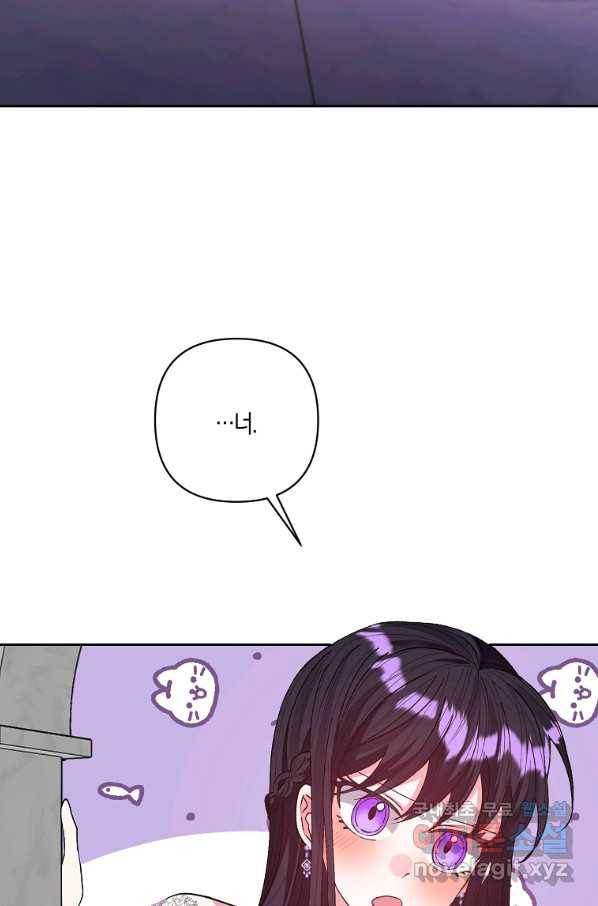 남주를 입양합니다 25화 6