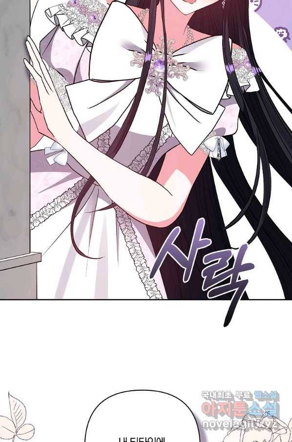 남주를 입양합니다 25화 7