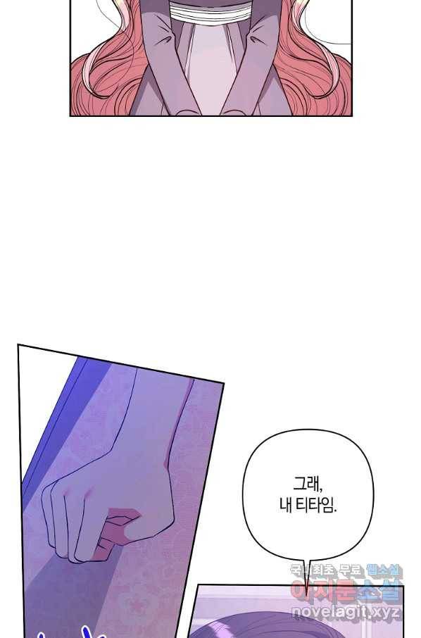 남주를 입양합니다 25화 10