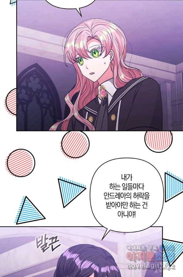 남주를 입양합니다 25화 12