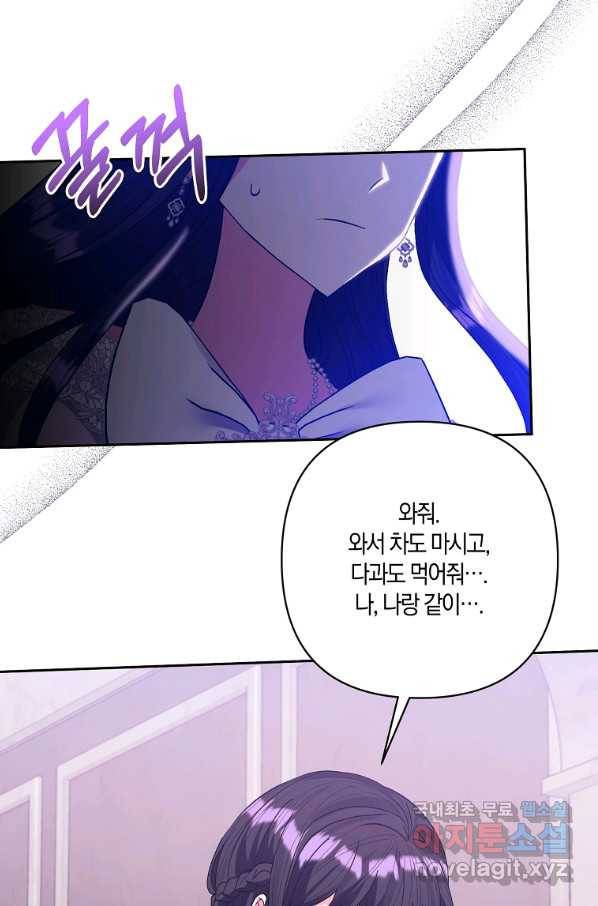 남주를 입양합니다 25화 15