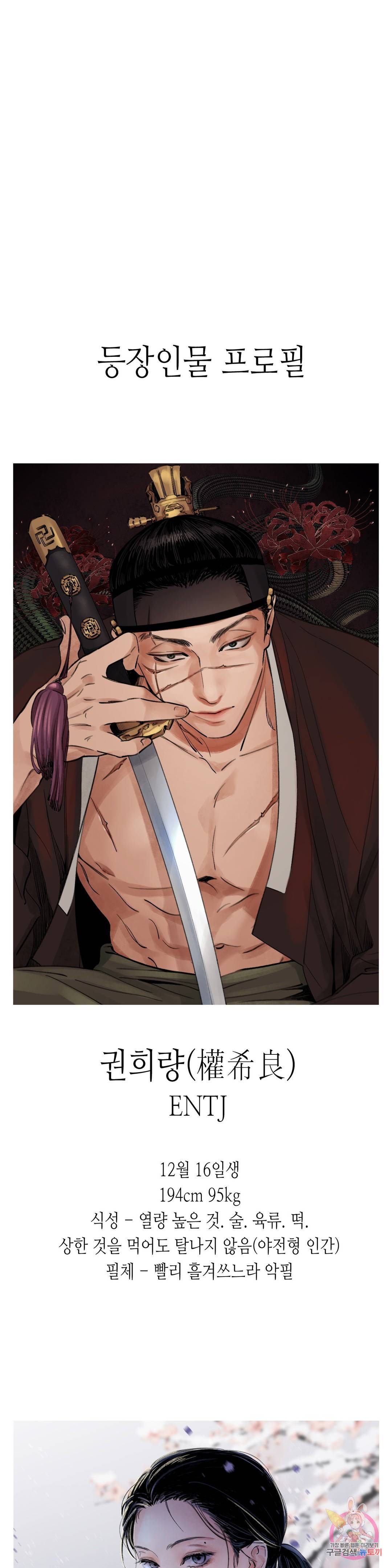 칼과 꽃 공지 1부 중간후기 5