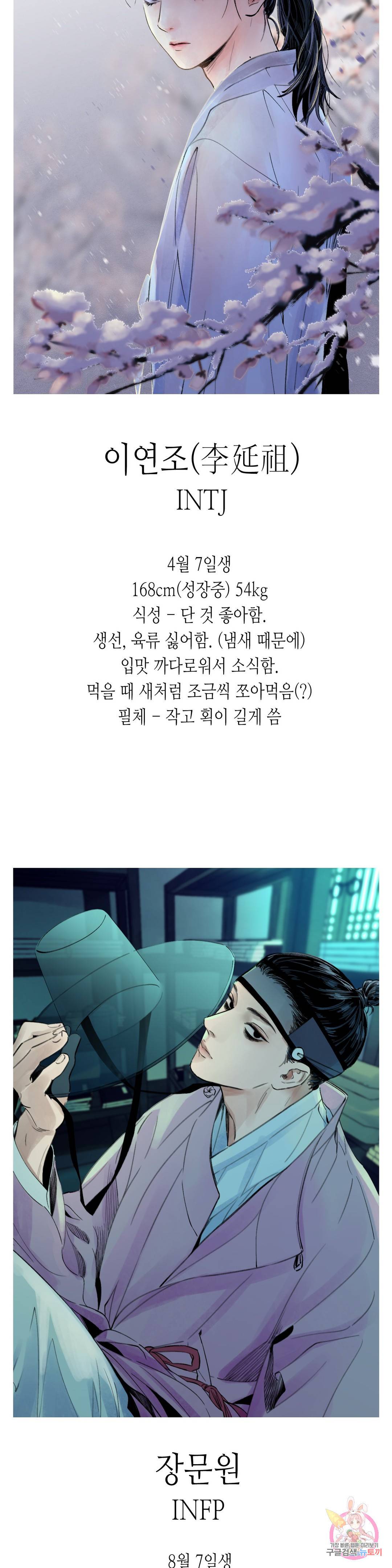 칼과 꽃 공지 1부 중간후기 6