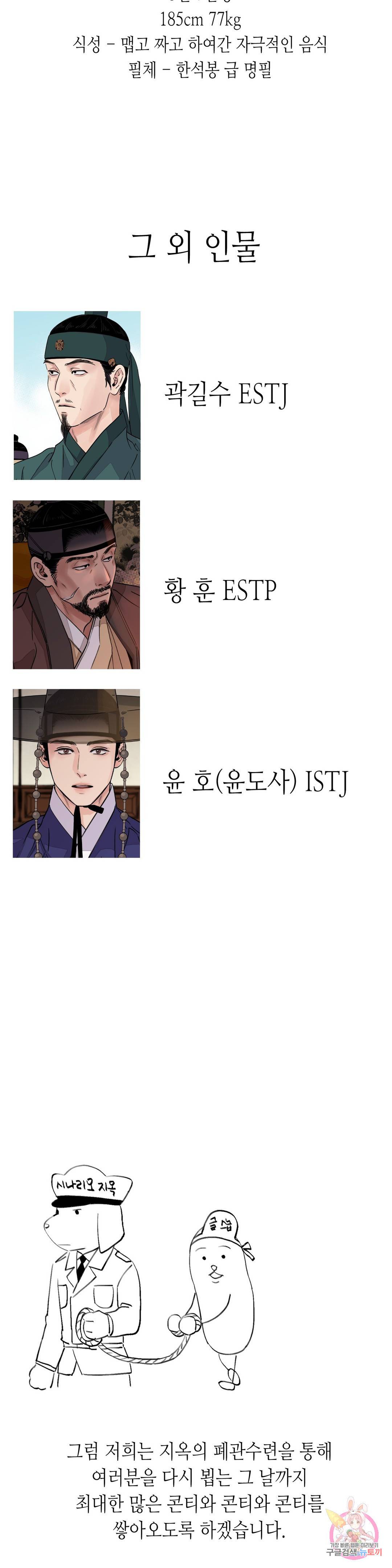 칼과 꽃 공지 1부 중간후기 7