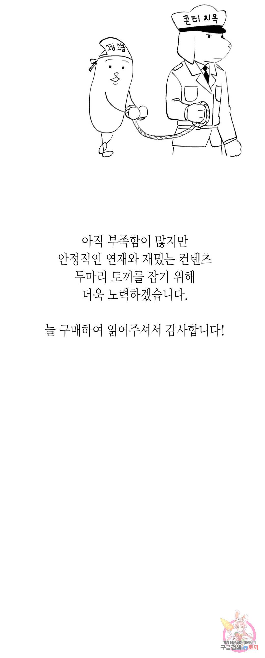 칼과 꽃 공지 1부 중간후기 8