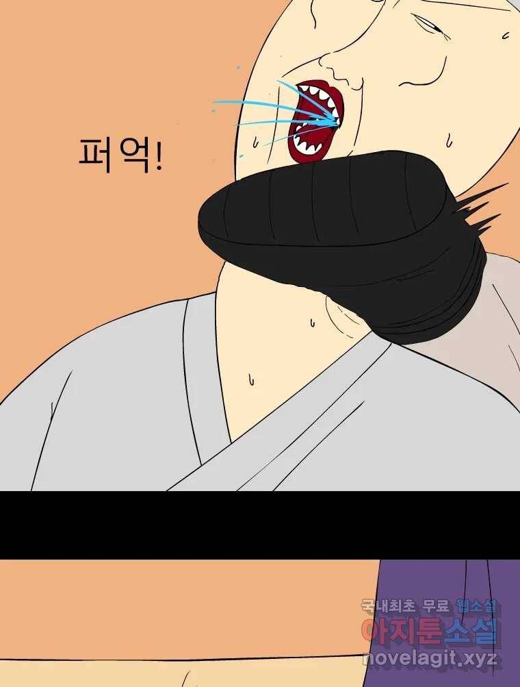 금수친구들 시즌3 34화 추적 4