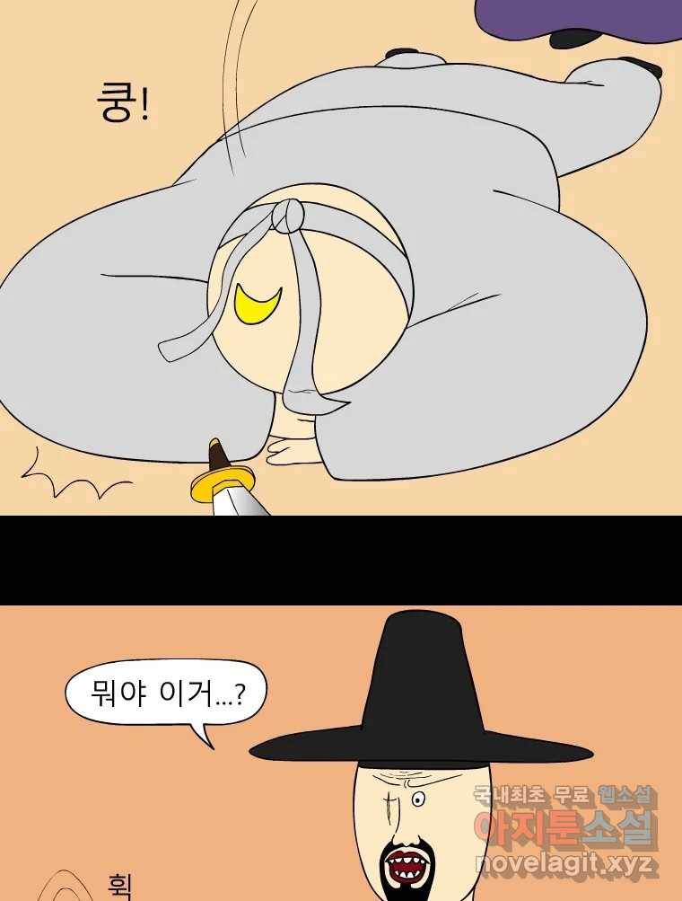 금수친구들 시즌3 34화 추적 5