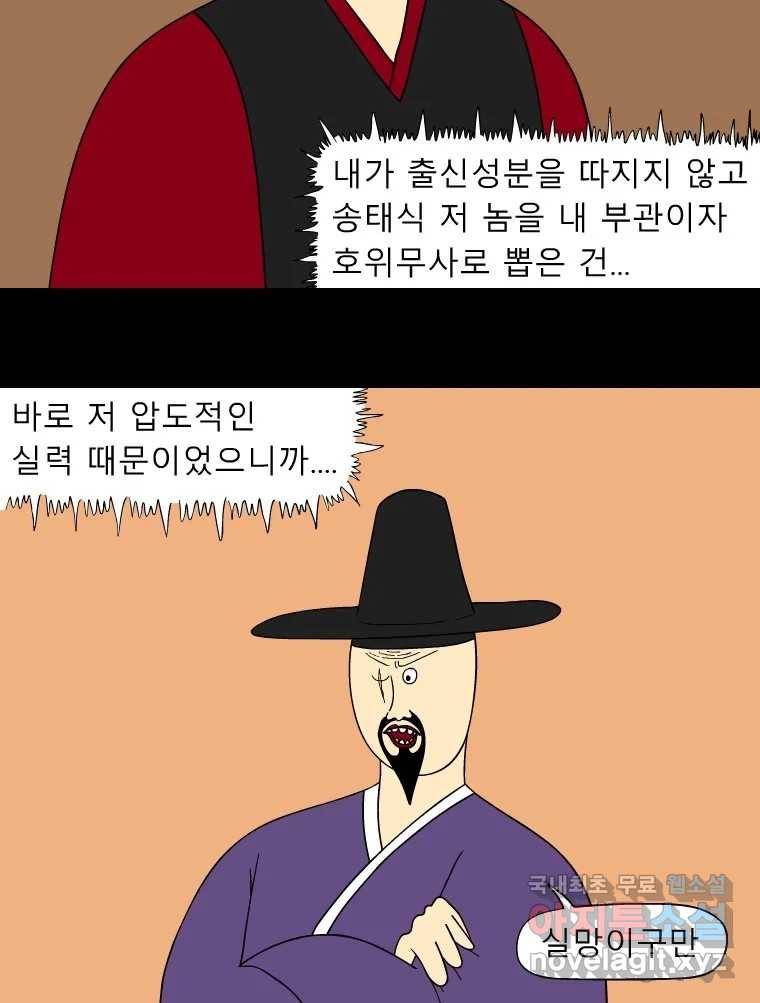 금수친구들 시즌3 34화 추적 7
