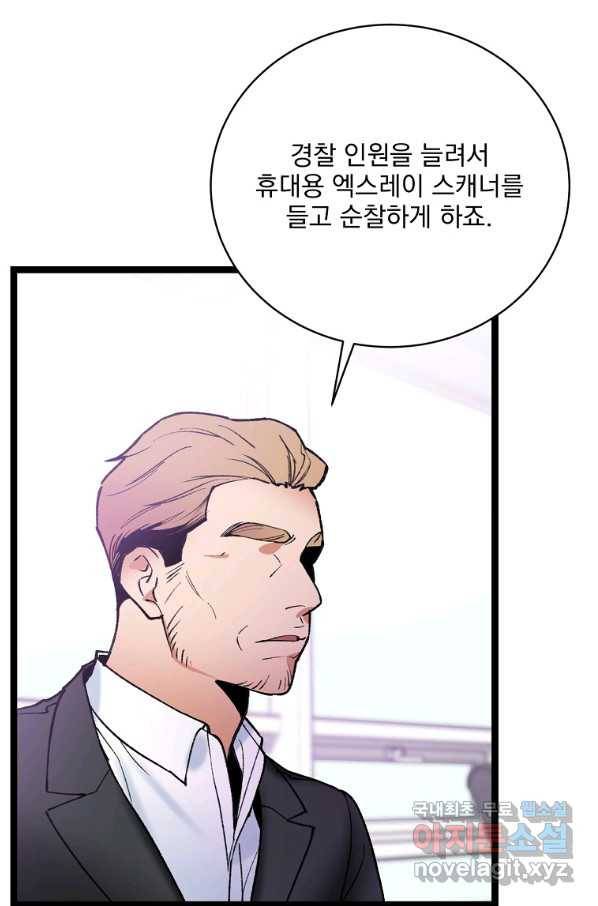 나 혼자 천재 DNA 87화 9