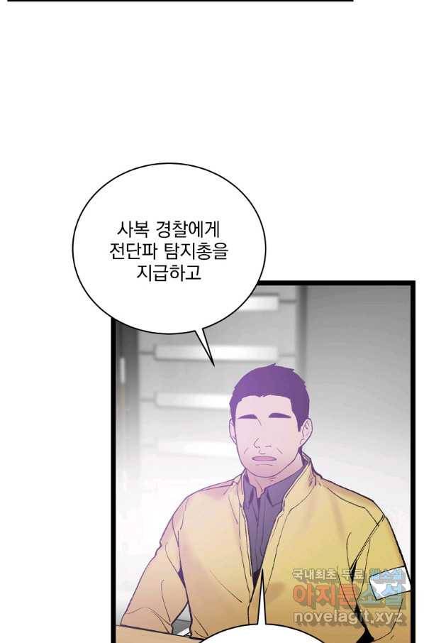 나 혼자 천재 DNA 87화 10