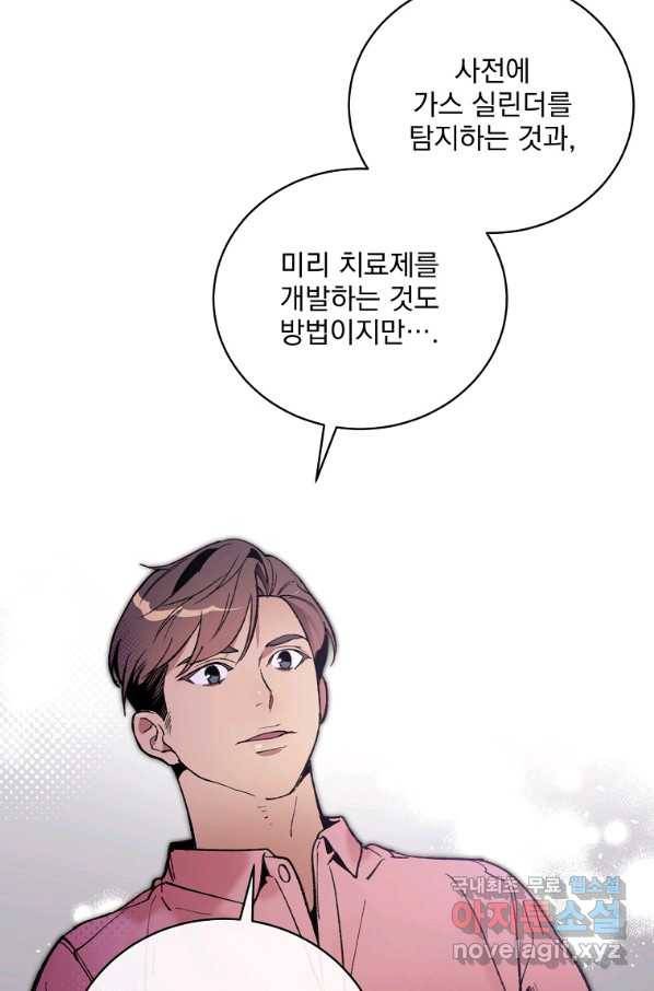 나 혼자 천재 DNA 87화 13