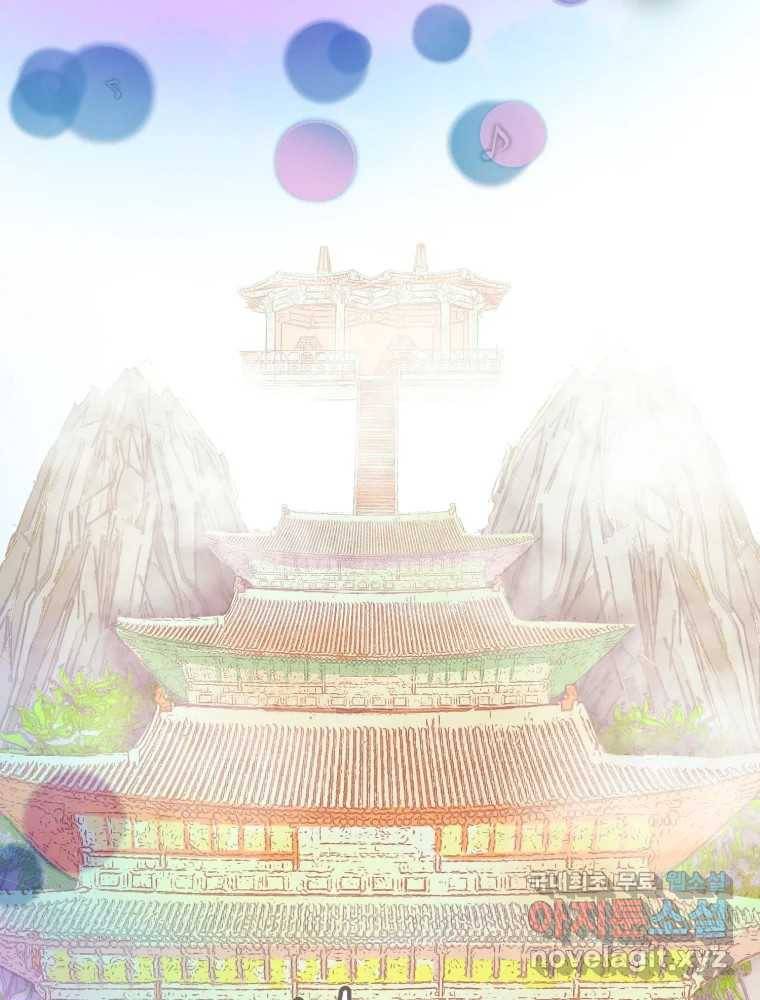수린당 -비늘 고치는 집- 78화 5