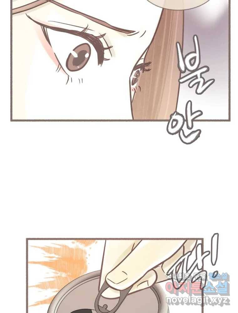 수린당 -비늘 고치는 집- 78화 24