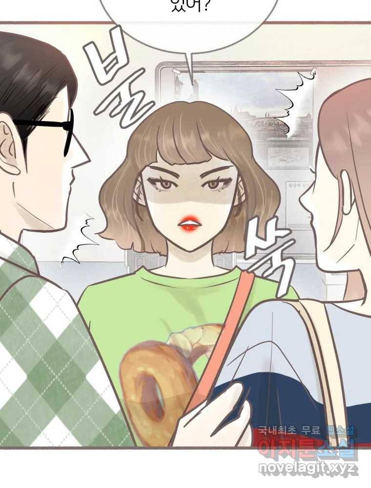 수린당 -비늘 고치는 집- 78화 35
