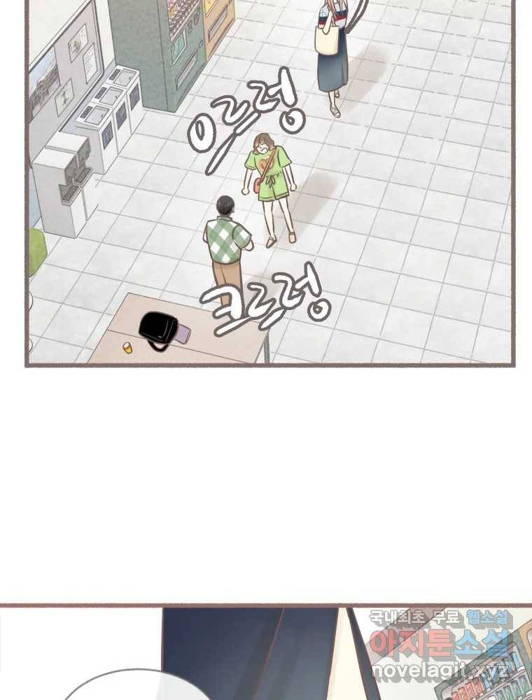 수린당 -비늘 고치는 집- 78화 41