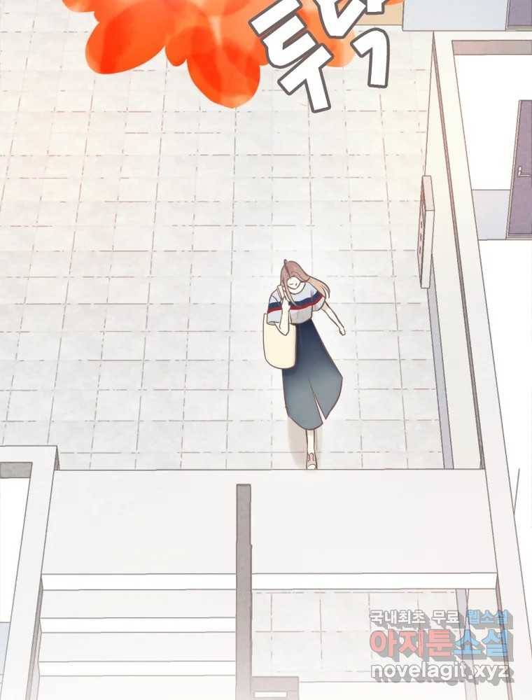 수린당 -비늘 고치는 집- 78화 45