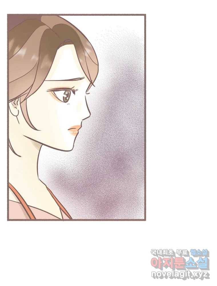 수린당 -비늘 고치는 집- 78화 52