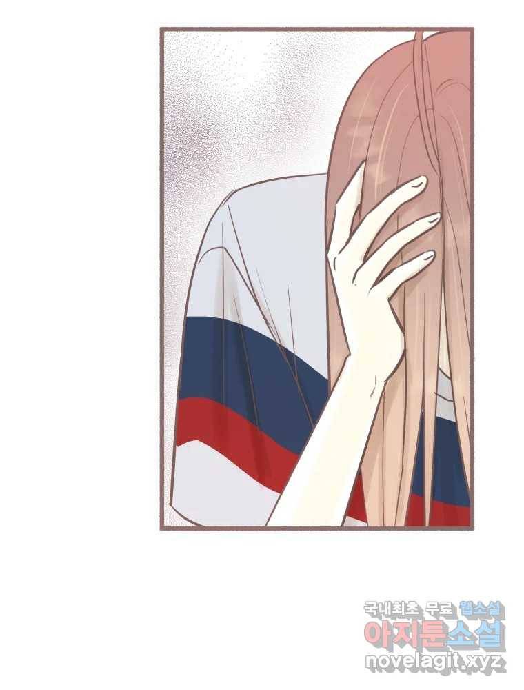 수린당 -비늘 고치는 집- 78화 53