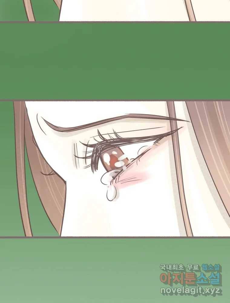 수린당 -비늘 고치는 집- 78화 61
