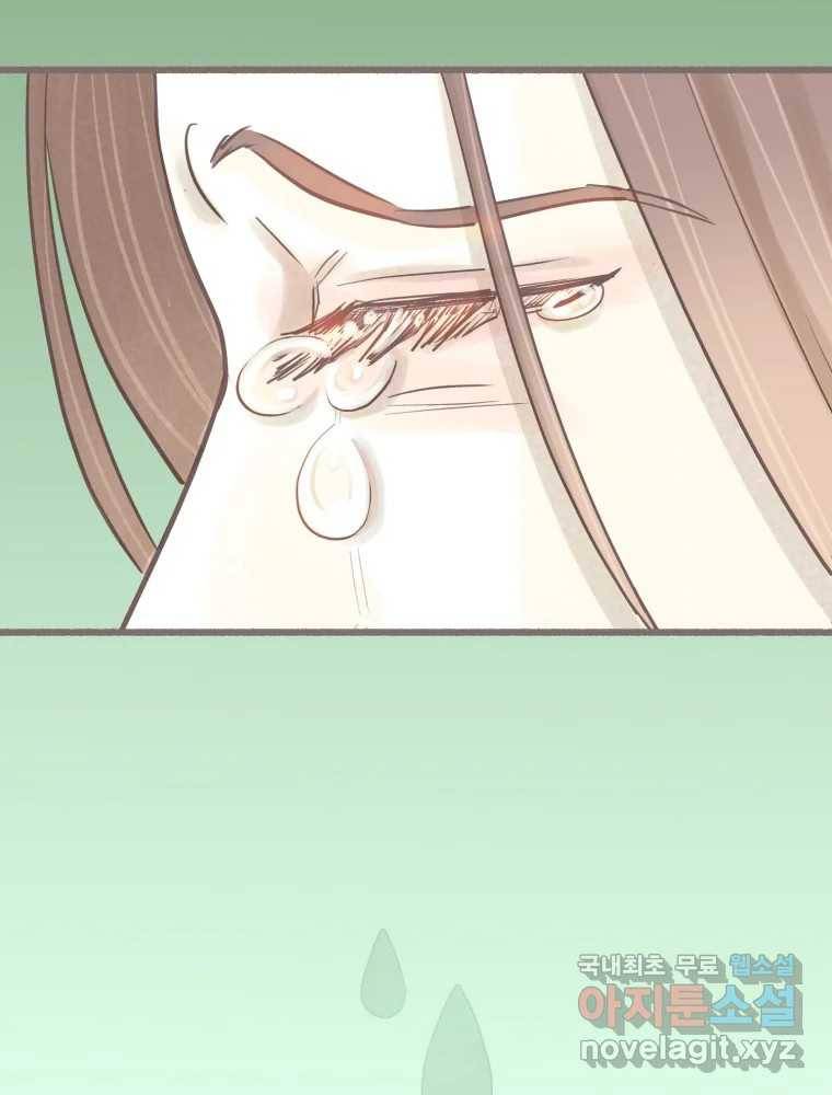 수린당 -비늘 고치는 집- 78화 62