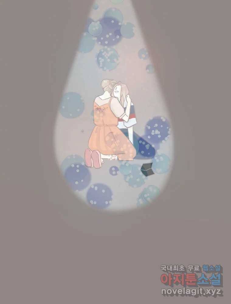 수린당 -비늘 고치는 집- 78화 64