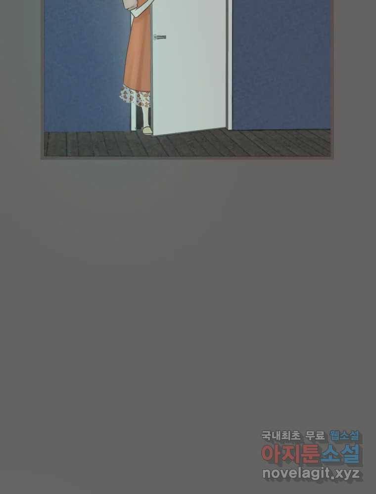수린당 -비늘 고치는 집- 78화 68