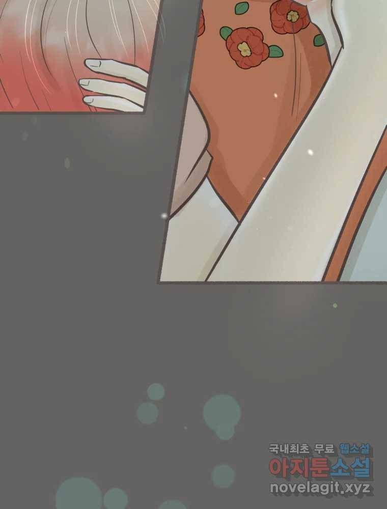 수린당 -비늘 고치는 집- 78화 79