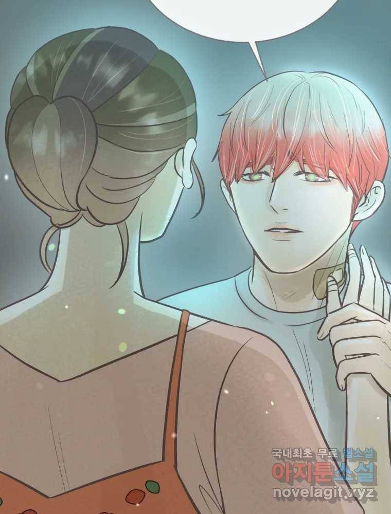 수린당 -비늘 고치는 집- 78화 82