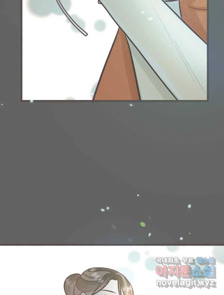 수린당 -비늘 고치는 집- 78화 87