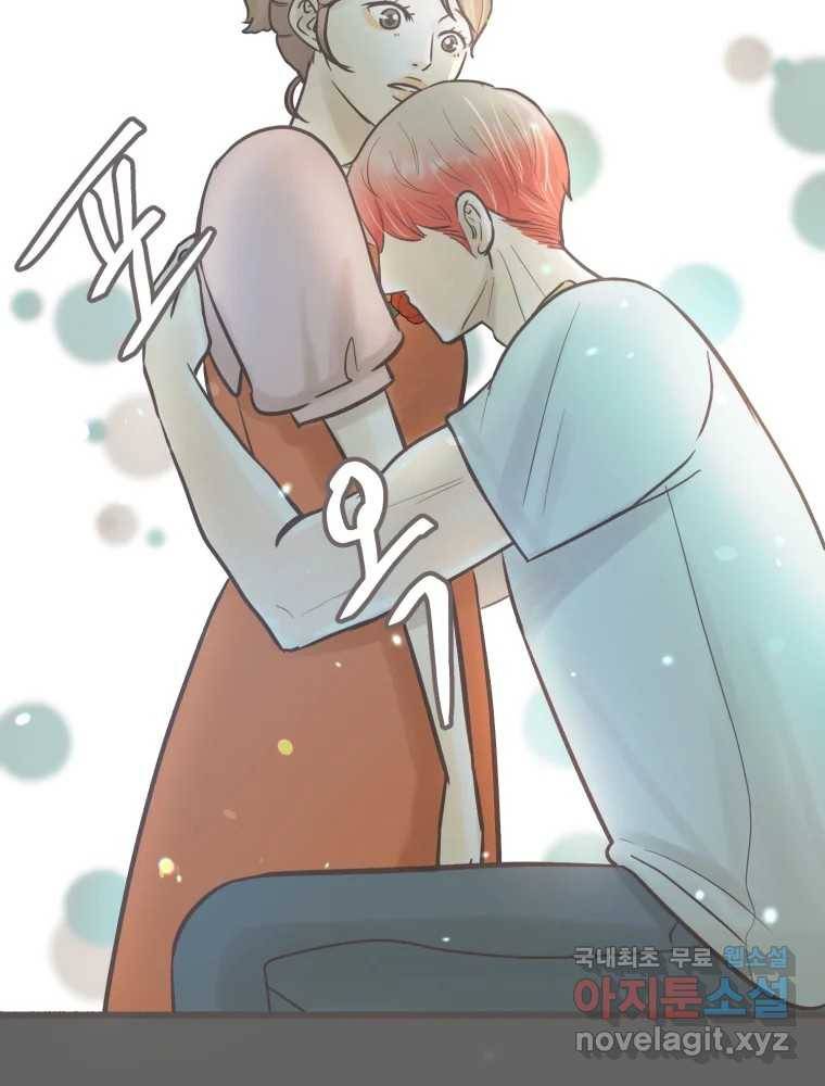 수린당 -비늘 고치는 집- 78화 88