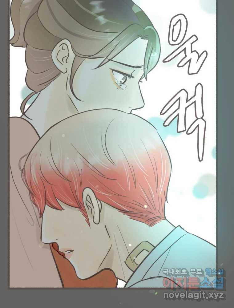 수린당 -비늘 고치는 집- 78화 90