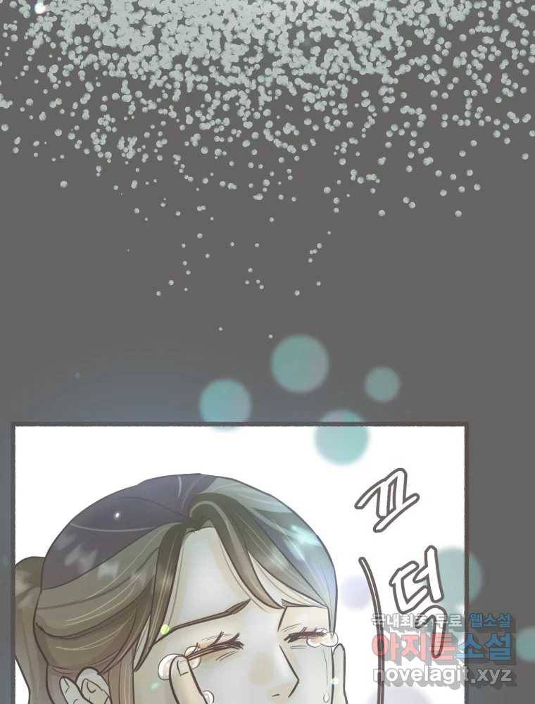 수린당 -비늘 고치는 집- 78화 93