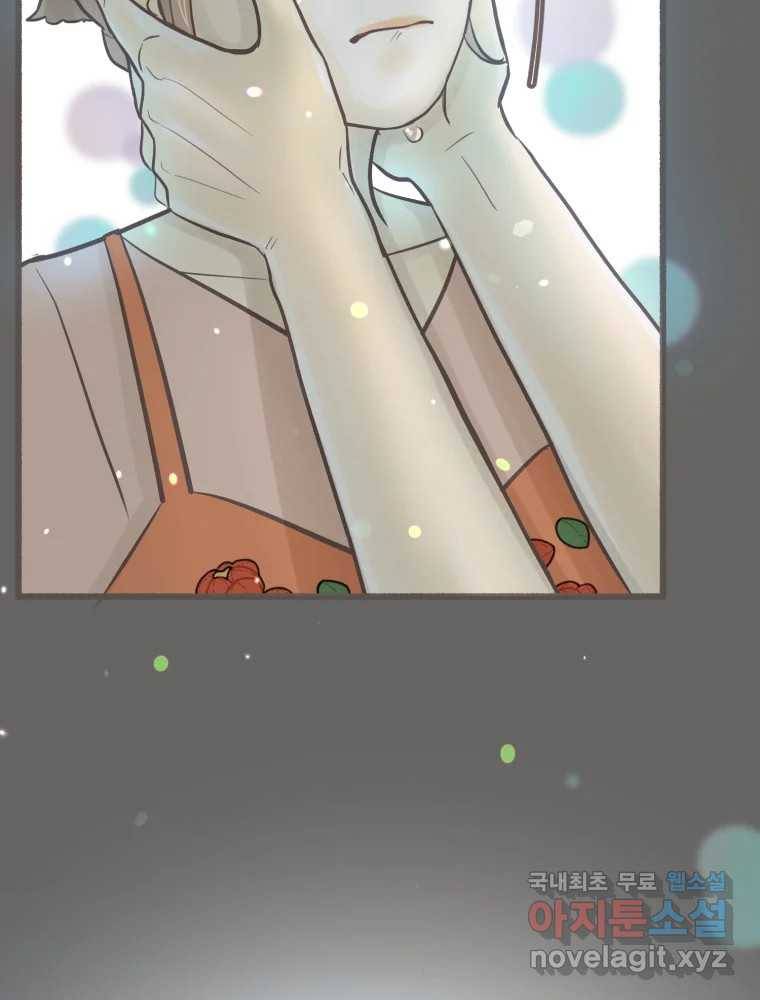 수린당 -비늘 고치는 집- 78화 94